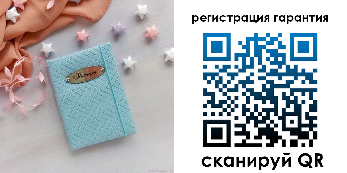 временная регистрация для школы в Кудрово
