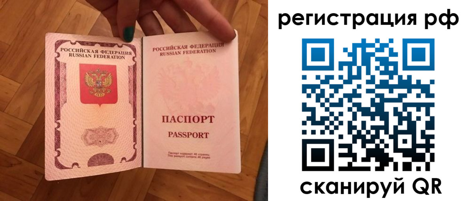 временная прописка в Кудрово
