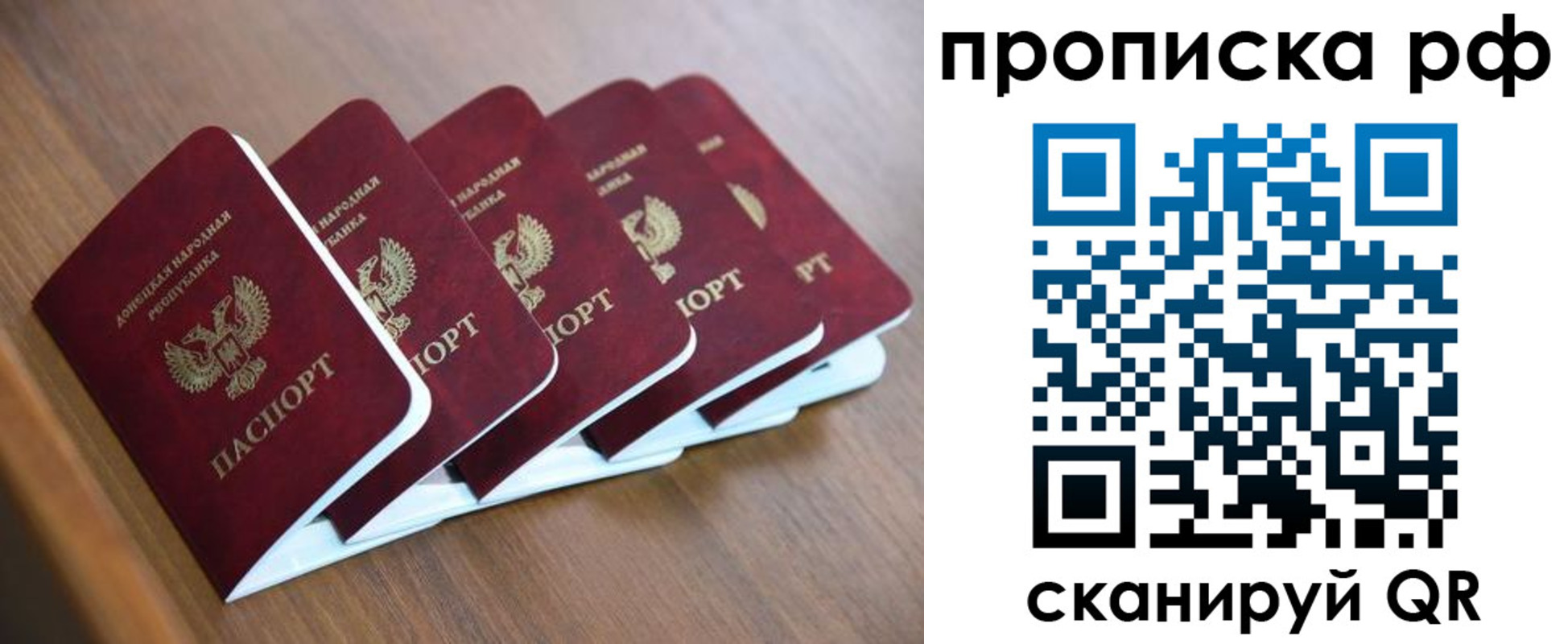 временная регистрация недорого в Кудрово