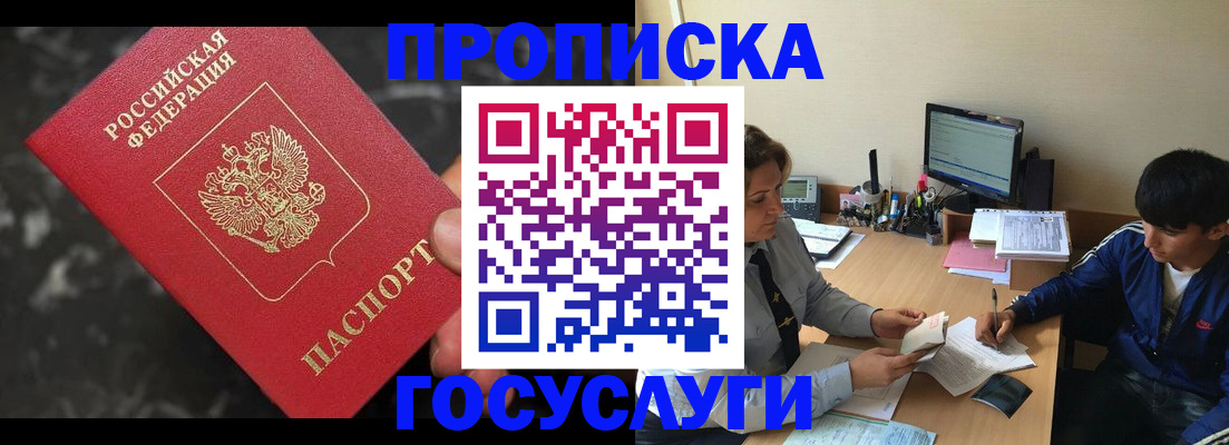 временная регистрация для всех в Кудрово