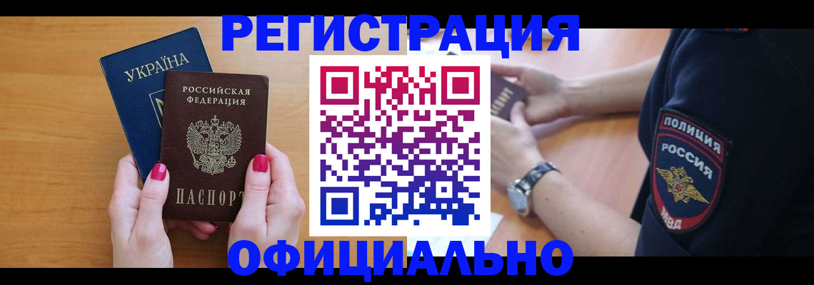 временная регистрация адрес в Кудрово