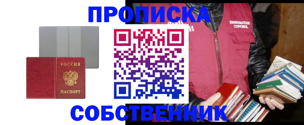 временная регистрация надежно в Кудрово