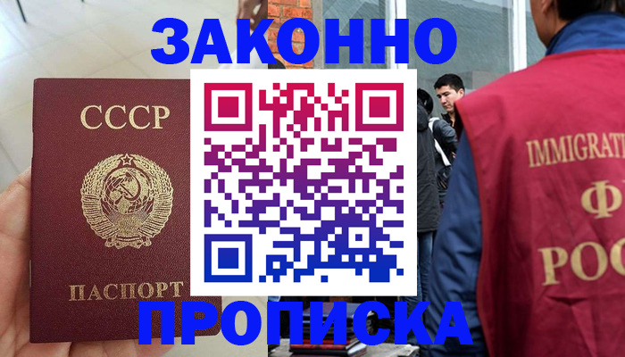 пропишу в квартире в Кудрово