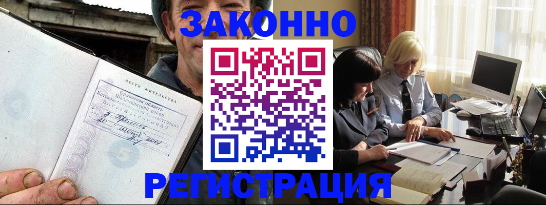временная регистрация гарантия в Кудрово